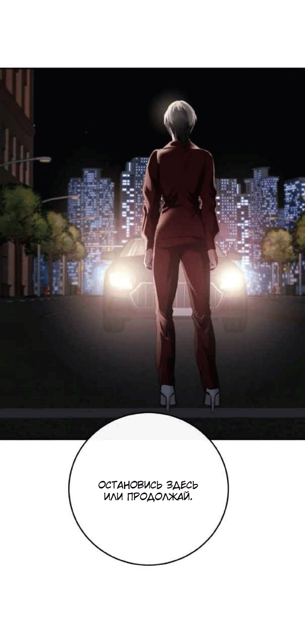 Манга Сказание о фее - Глава 124 Страница 45