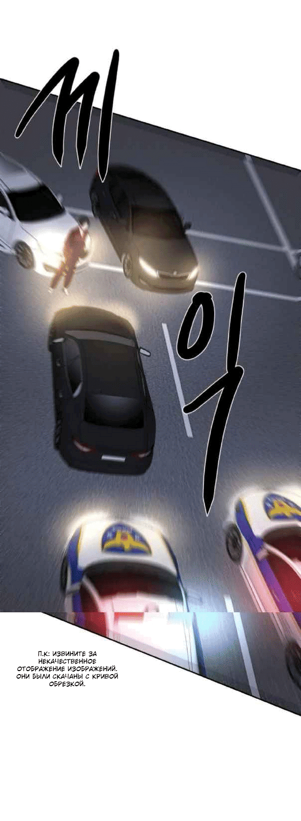 Манга Сказание о фее - Глава 124 Страница 48