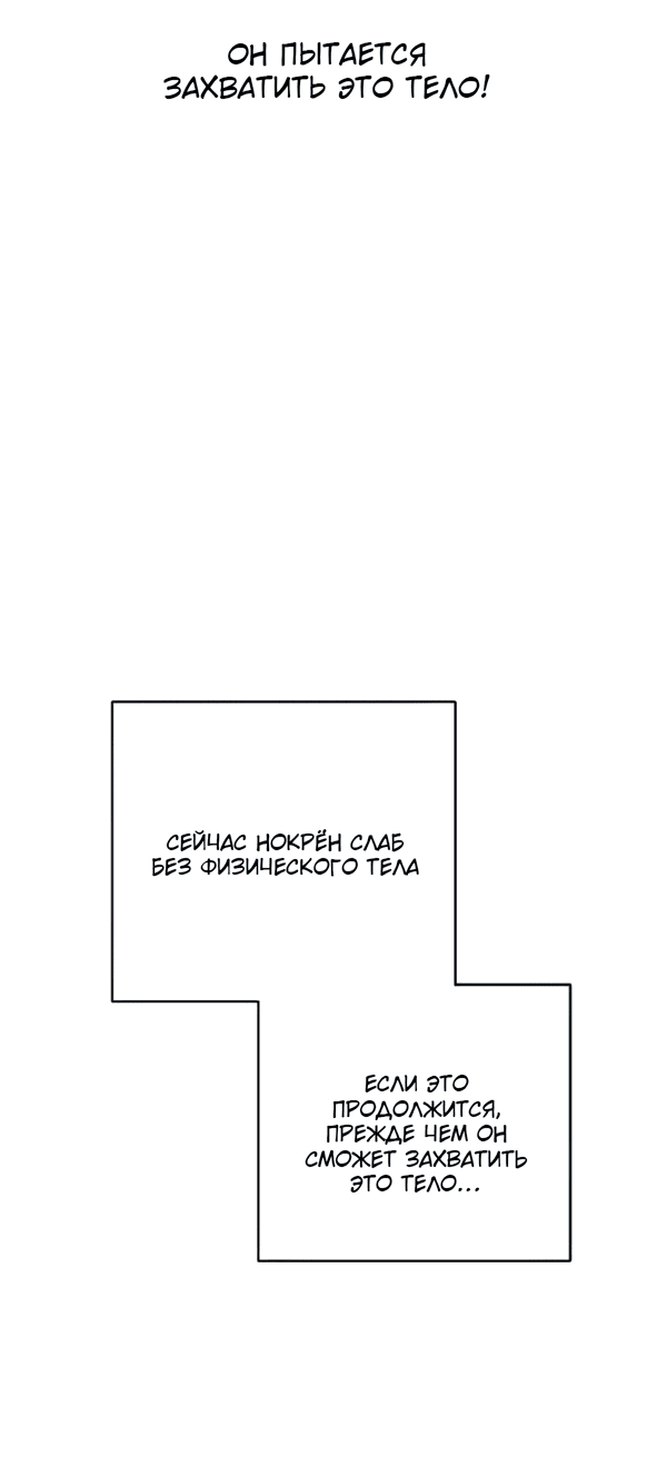 Манга Сказание о фее - Глава 124 Страница 61