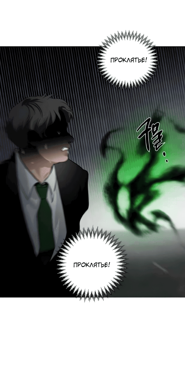 Манга Сказание о фее - Глава 124 Страница 28