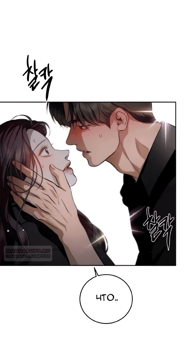 Манга Сказание о фее - Глава 124 Страница 4