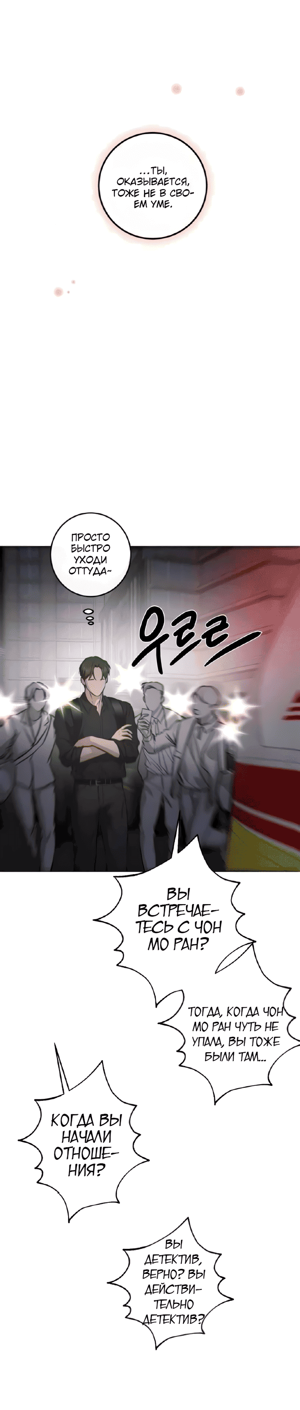 Манга Сказание о фее - Глава 124 Страница 17