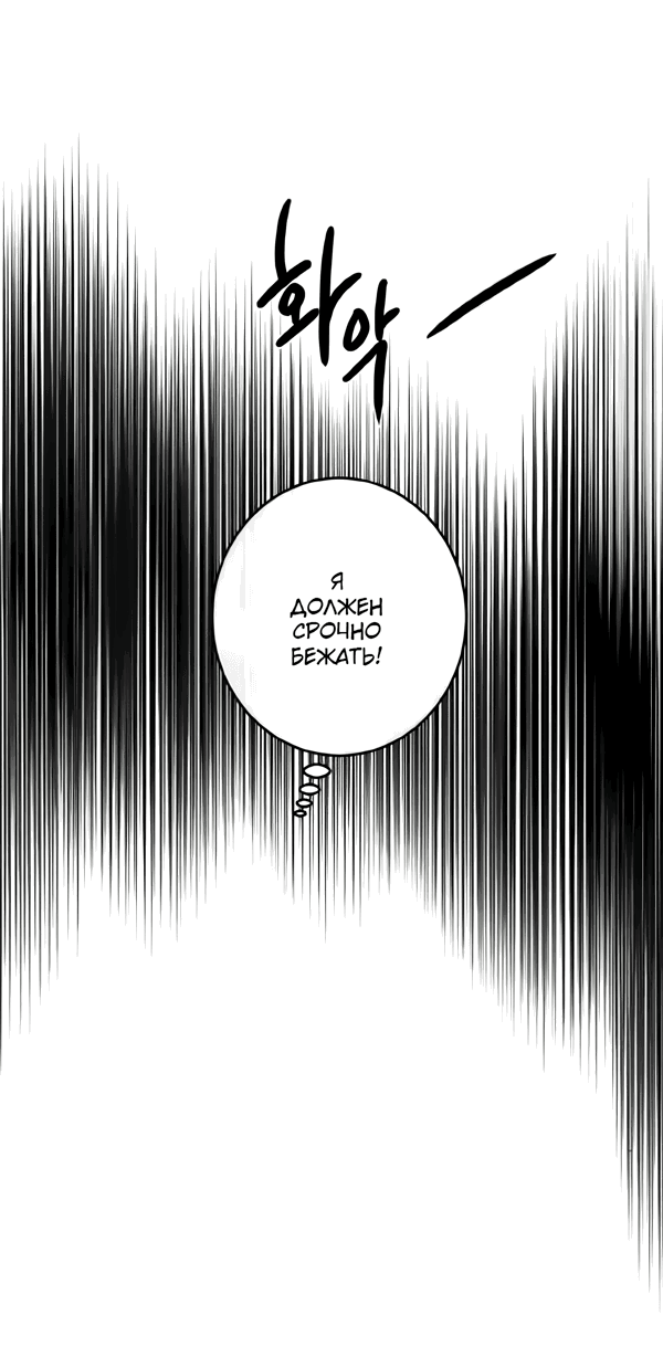 Манга Сказание о фее - Глава 124 Страница 33