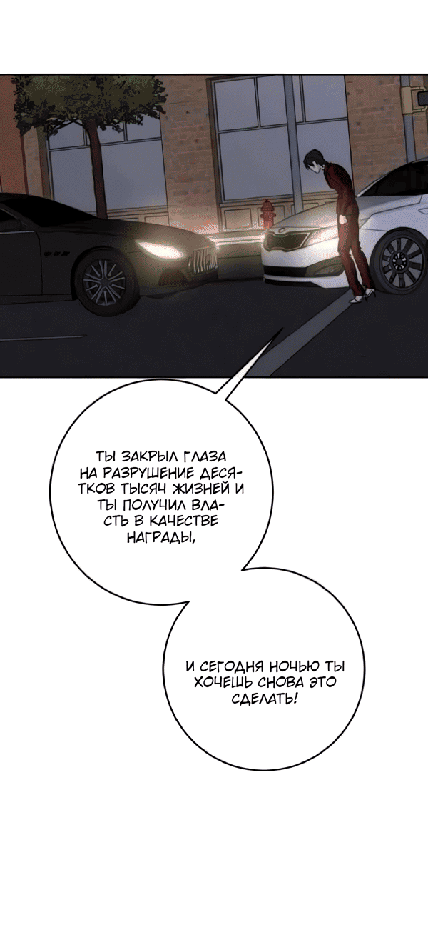 Манга Сказание о фее - Глава 124 Страница 41