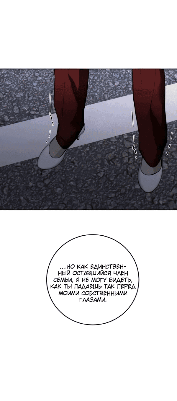 Манга Сказание о фее - Глава 124 Страница 44