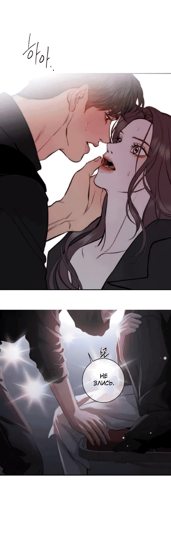 Манга Сказание о фее - Глава 124 Страница 7