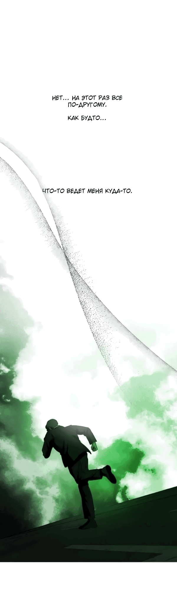 Манга Сказание о фее - Глава 124 Страница 27