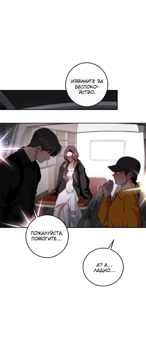 Манга Сказание о фее - Глава 124 Страница 11