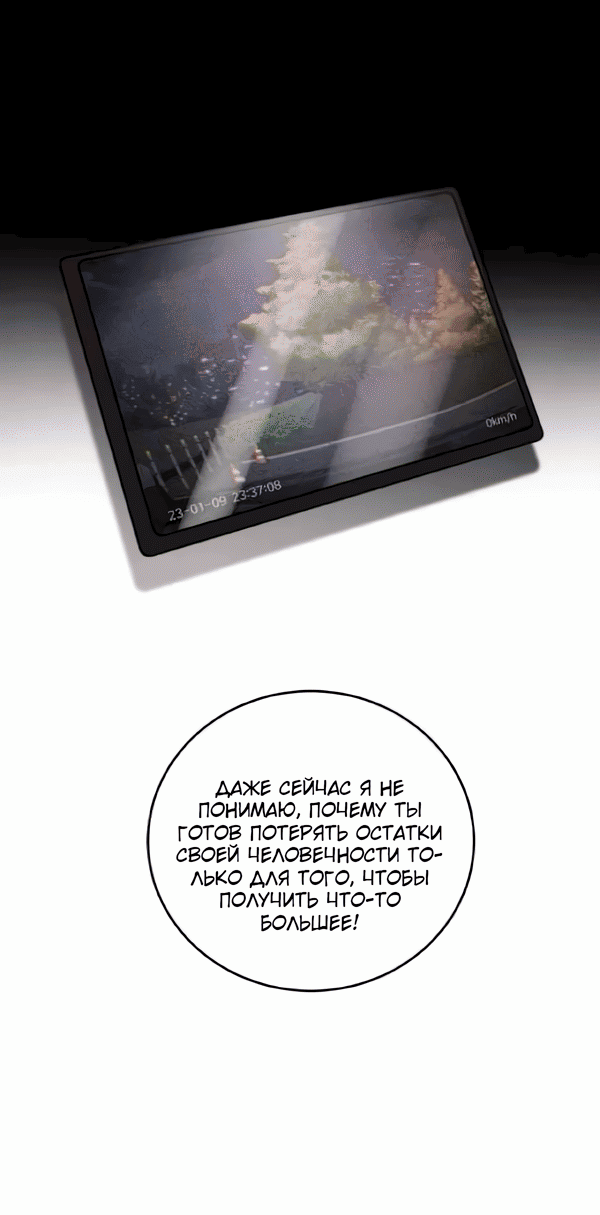 Манга Сказание о фее - Глава 124 Страница 43