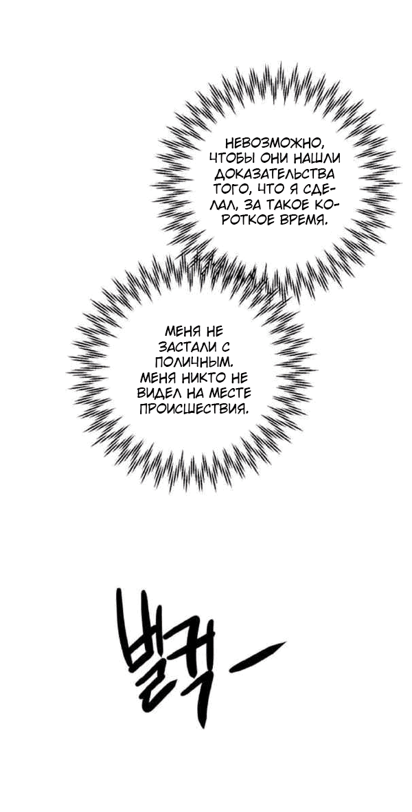 Манга Сказание о фее - Глава 124 Страница 53