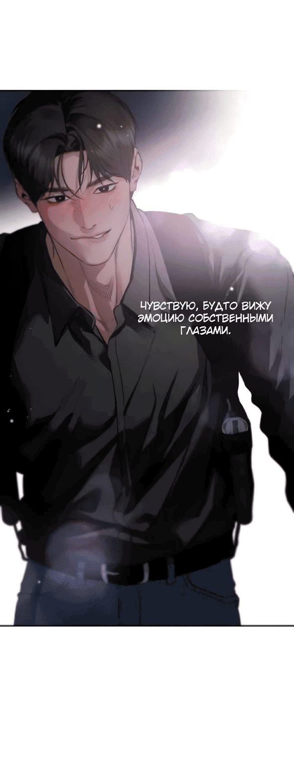 Манга Сказание о фее - Глава 124 Страница 10