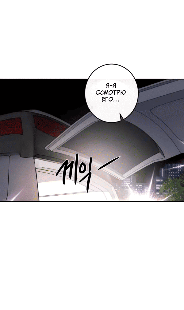 Манга Сказание о фее - Глава 124 Страница 12