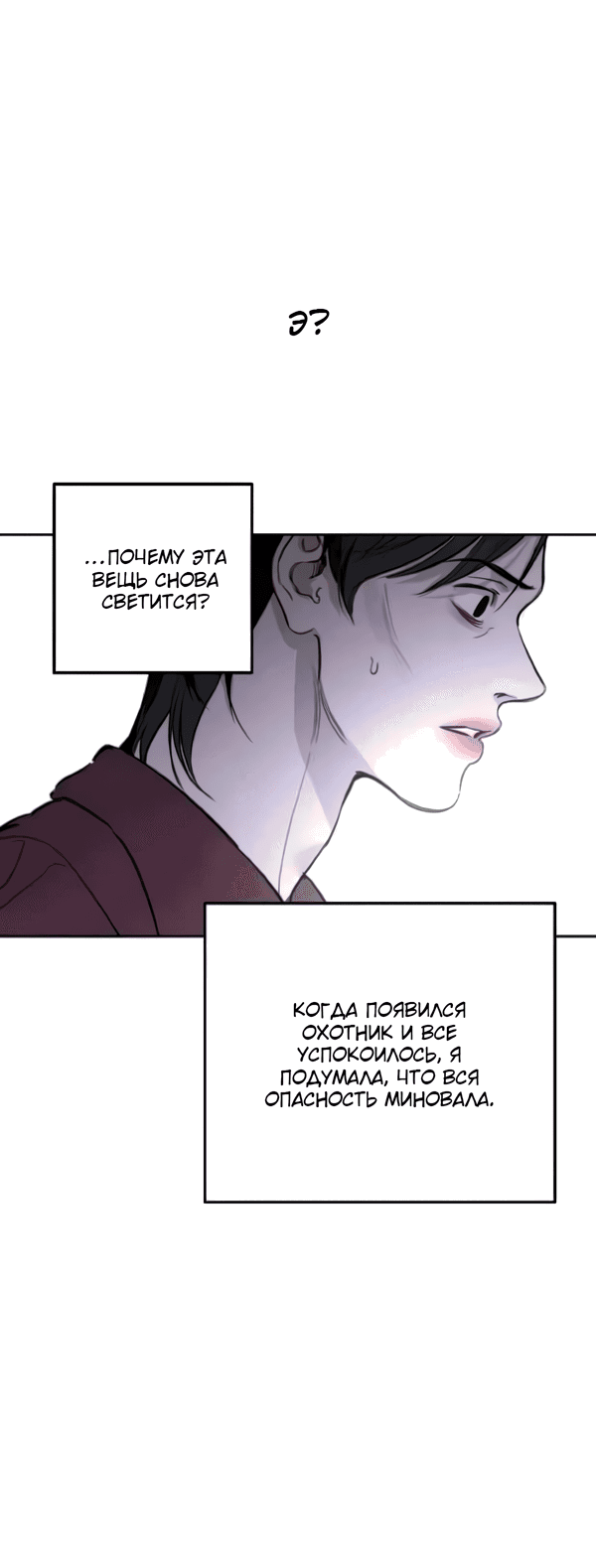 Манга Сказание о фее - Глава 124 Страница 26