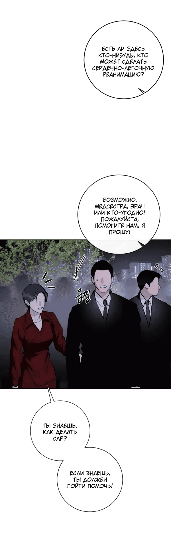 Манга Сказание о фее - Глава 124 Страница 22