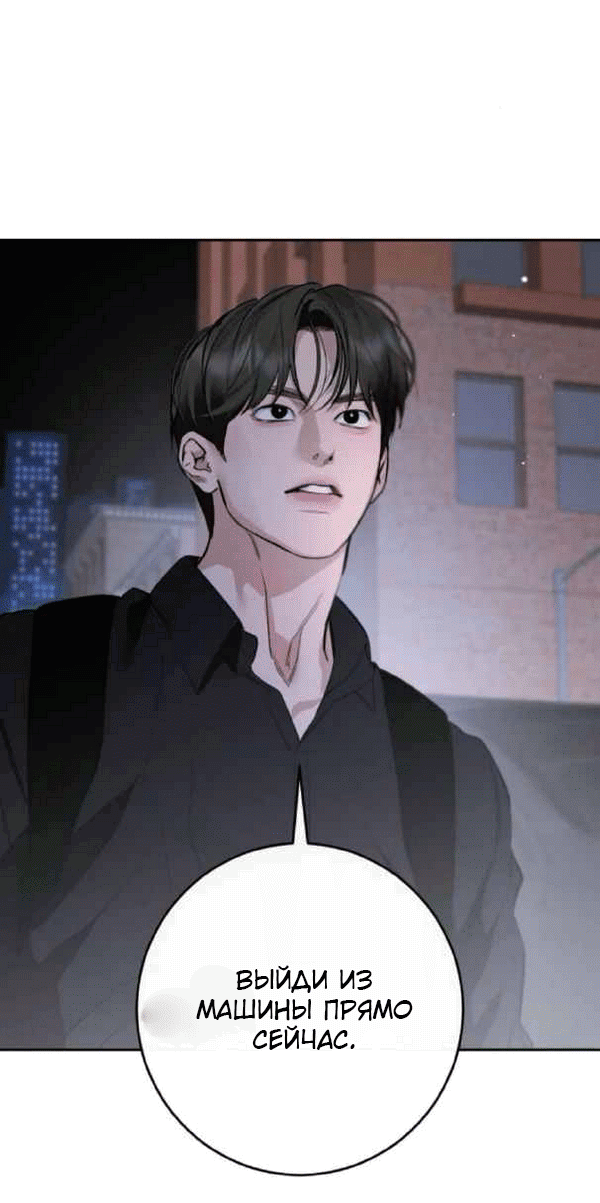 Манга Сказание о фее - Глава 124 Страница 51