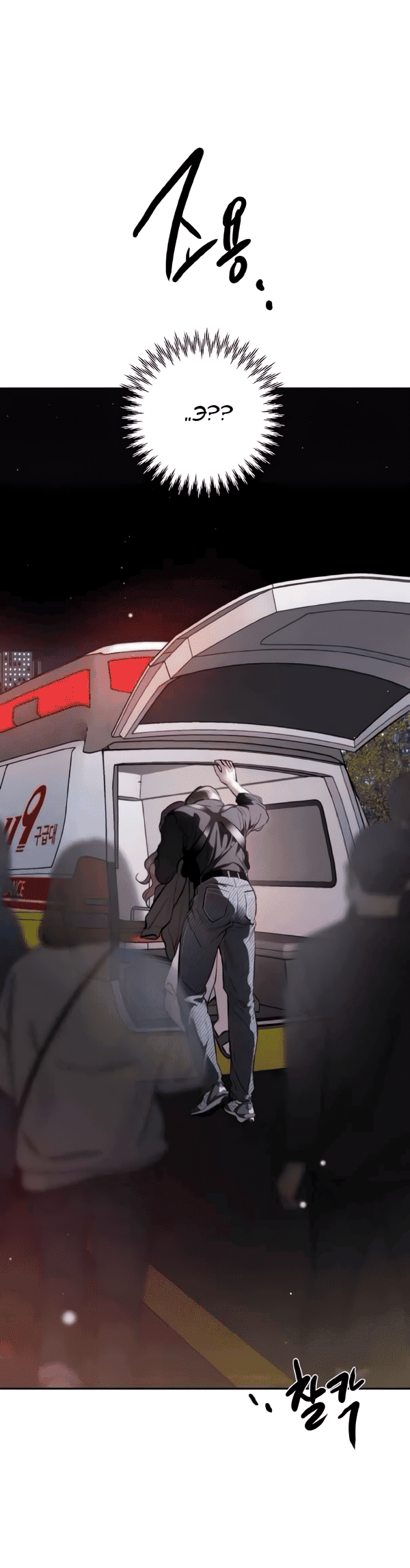 Манга Сказание о фее - Глава 124 Страница 3