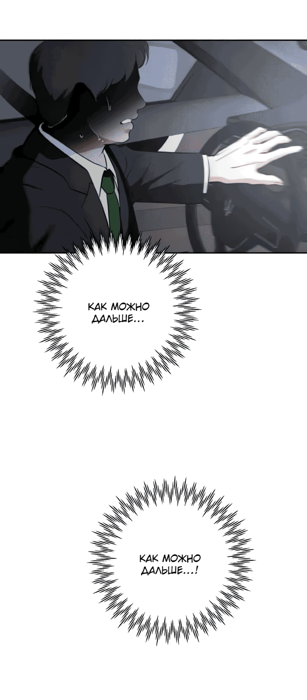 Манга Сказание о фее - Глава 124 Страница 35