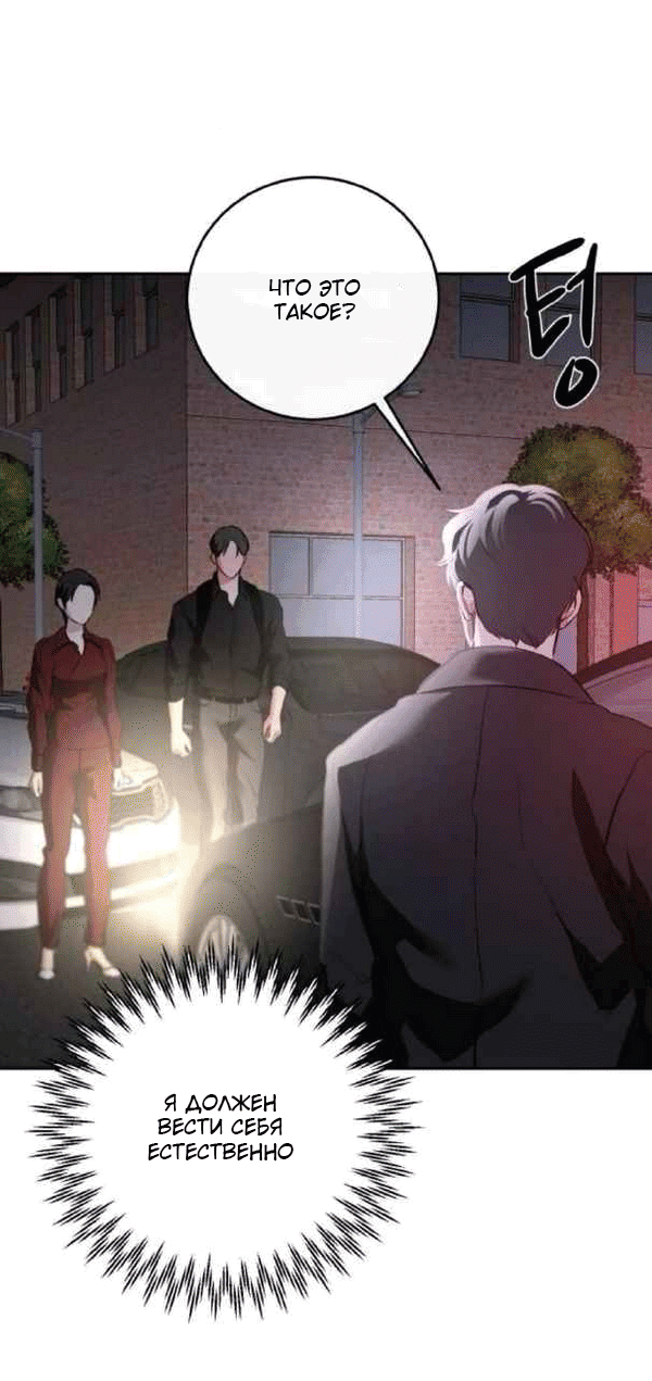 Манга Сказание о фее - Глава 124 Страница 54