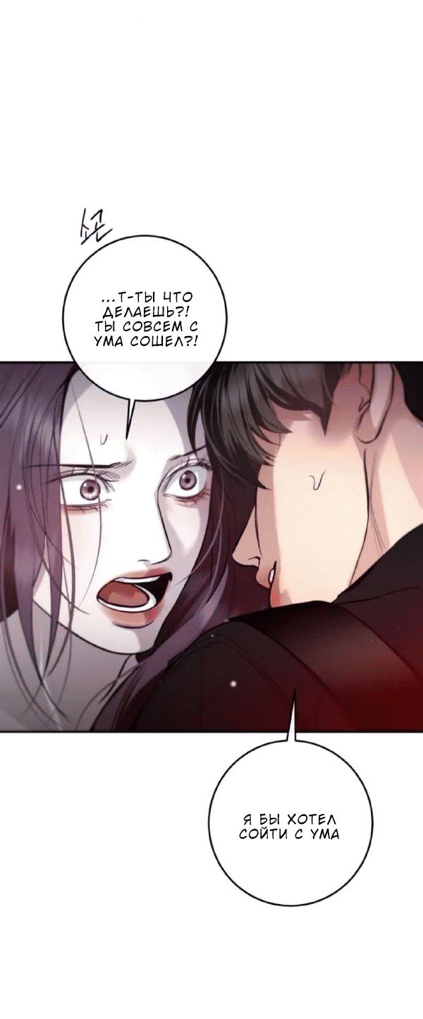 Манга Сказание о фее - Глава 123 Страница 86