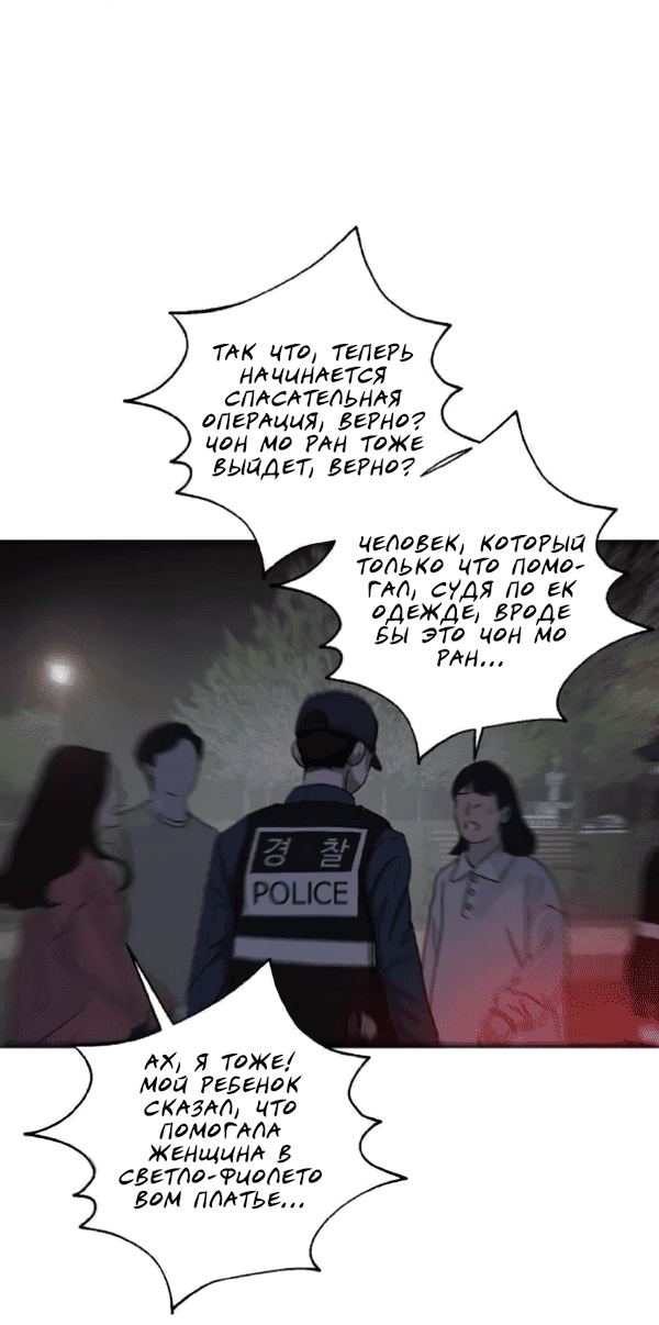 Манга Сказание о фее - Глава 123 Страница 50