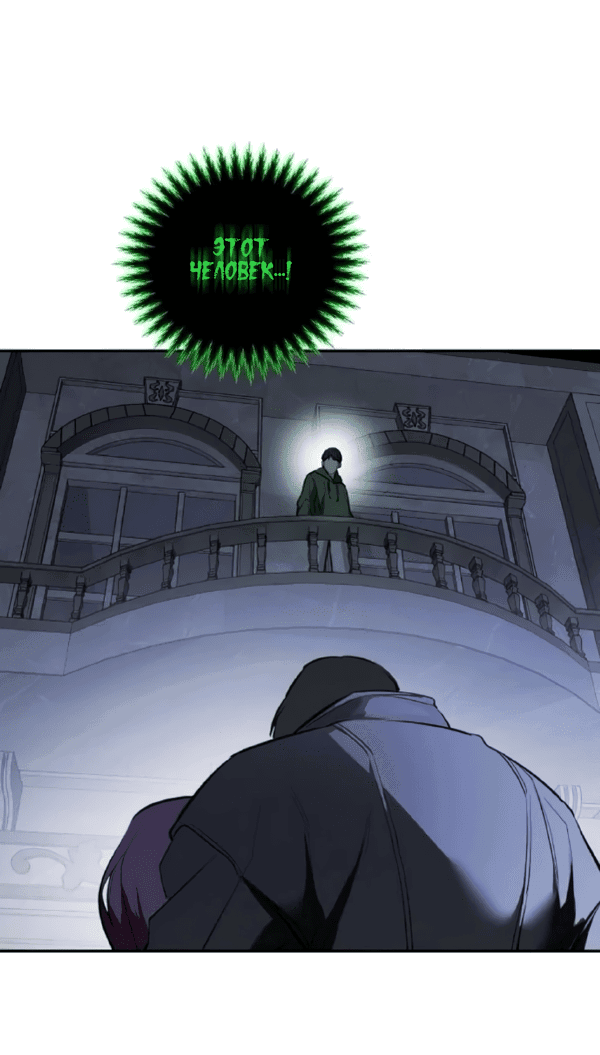 Манга Сказание о фее - Глава 123 Страница 8