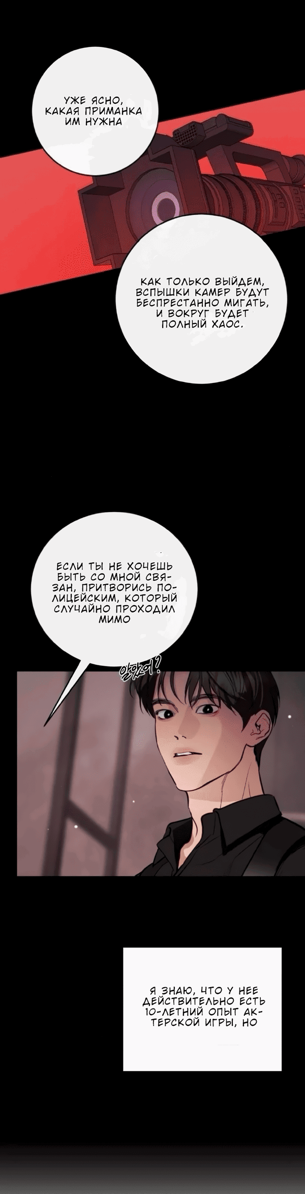 Манга Сказание о фее - Глава 123 Страница 63