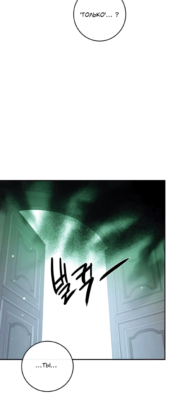 Манга Сказание о фее - Глава 123 Страница 22