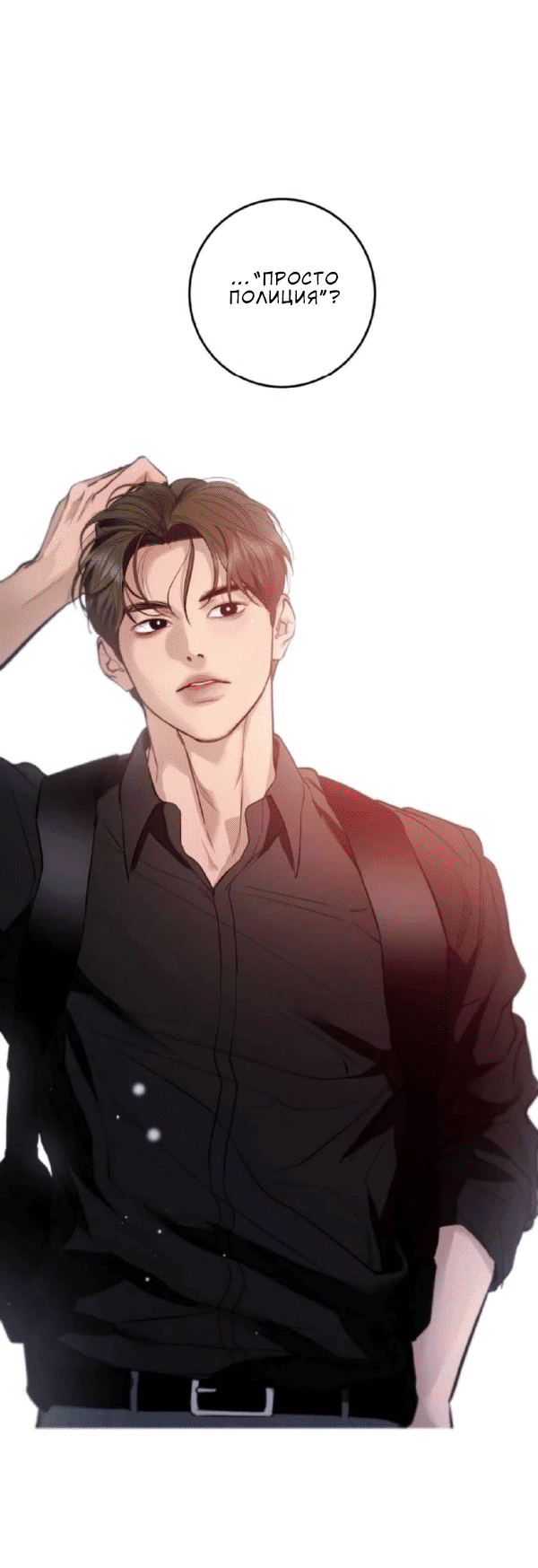 Манга Сказание о фее - Глава 123 Страница 82