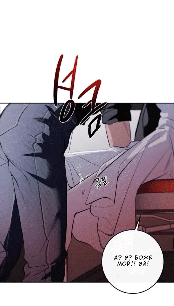 Манга Сказание о фее - Глава 123 Страница 85