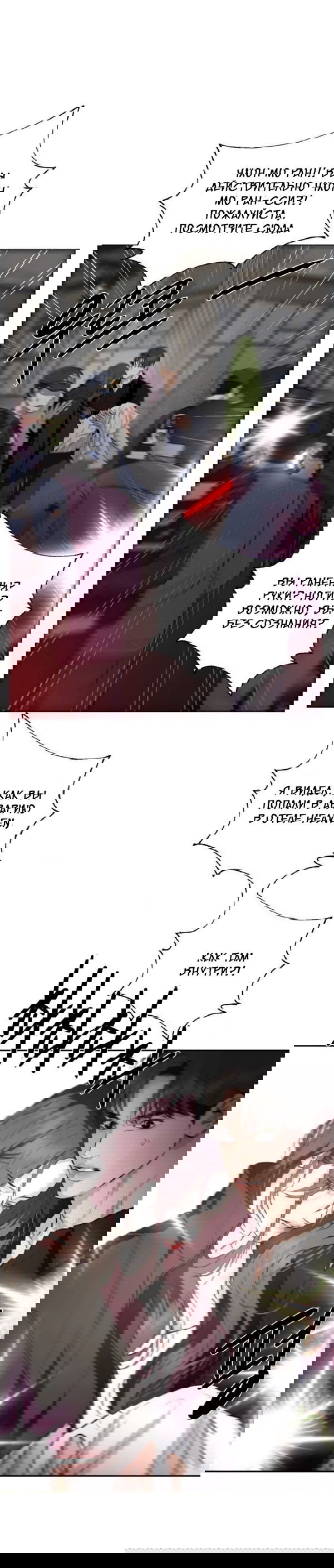 Манга Сказание о фее - Глава 123 Страница 61