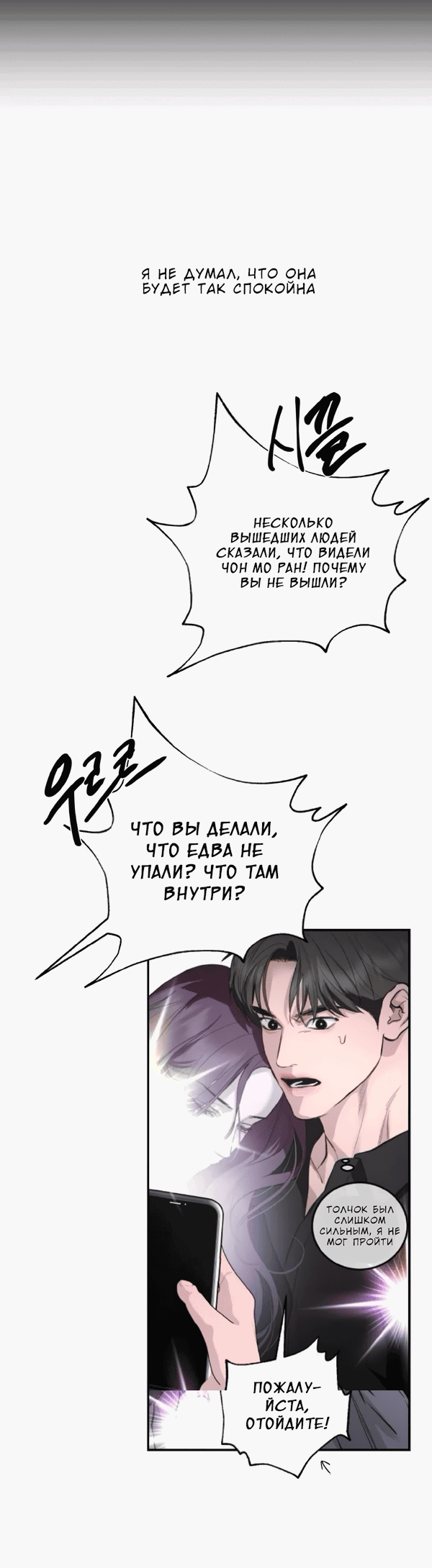 Манга Сказание о фее - Глава 123 Страница 64