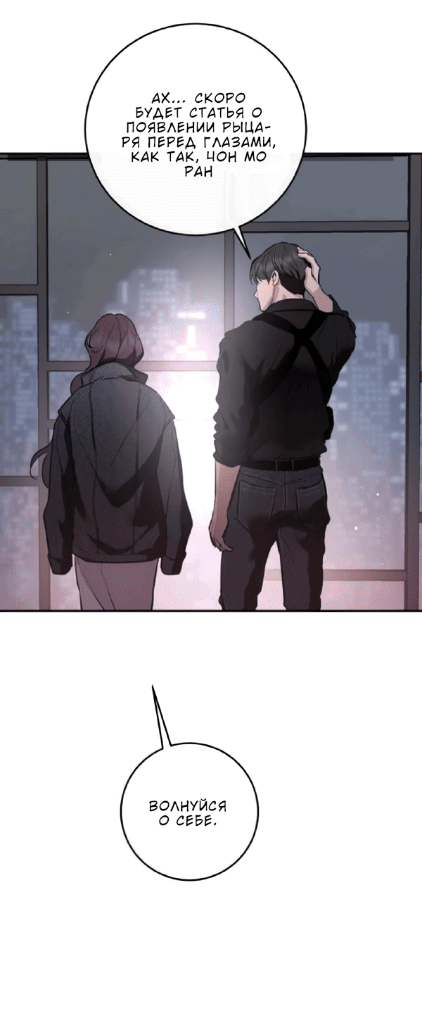 Манга Сказание о фее - Глава 123 Страница 55