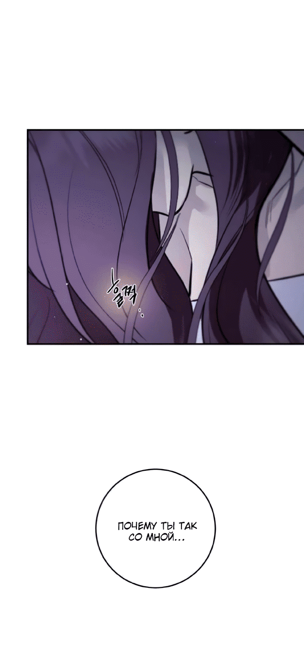 Манга Сказание о фее - Глава 123 Страница 28