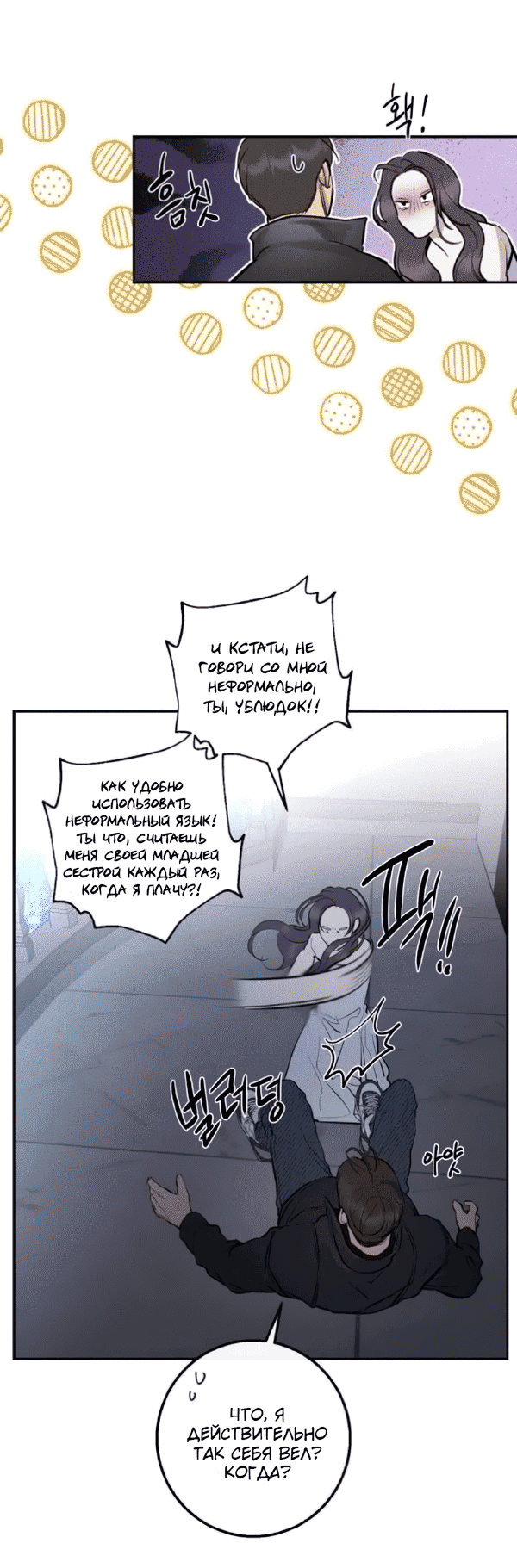 Манга Сказание о фее - Глава 123 Страница 33