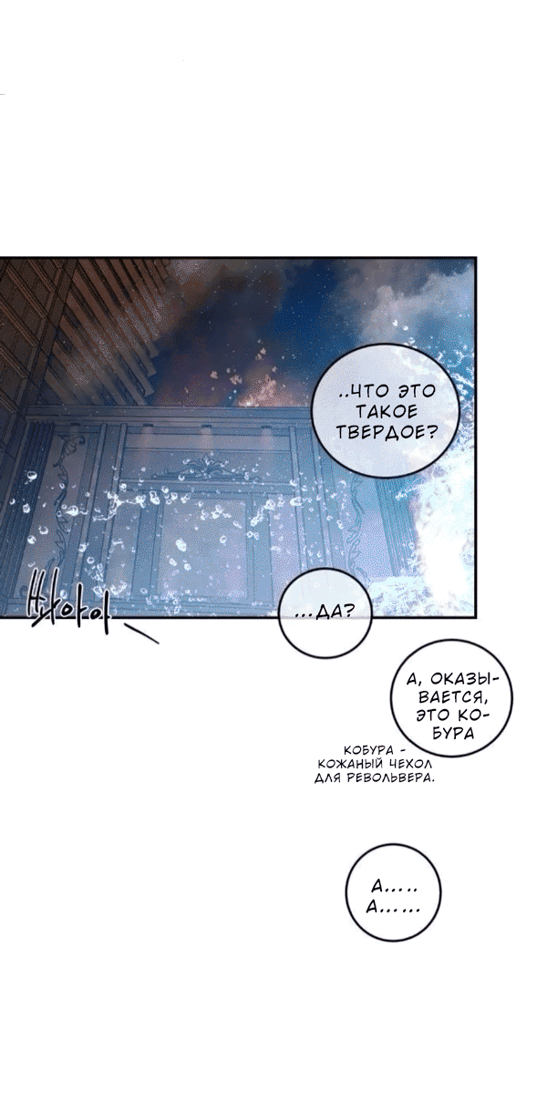 Манга Сказание о фее - Глава 123 Страница 36