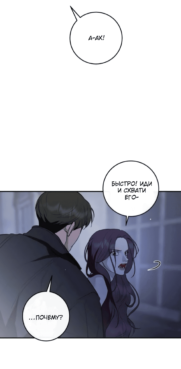 Манга Сказание о фее - Глава 123 Страница 13