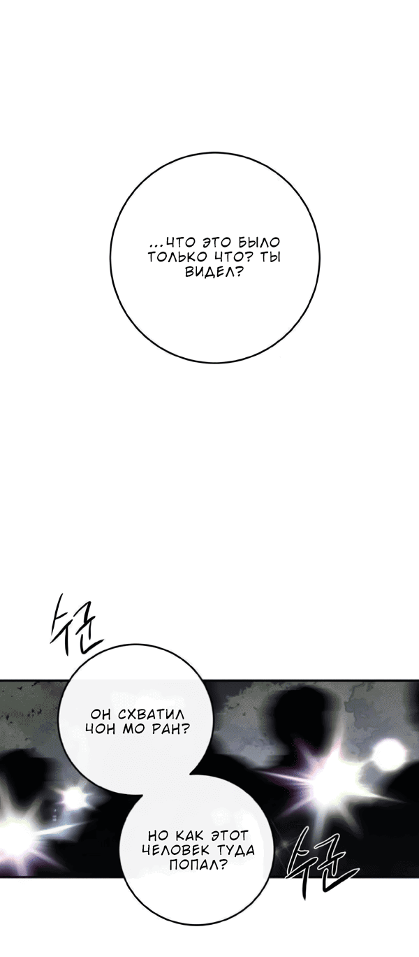 Манга Сказание о фее - Глава 123 Страница 48