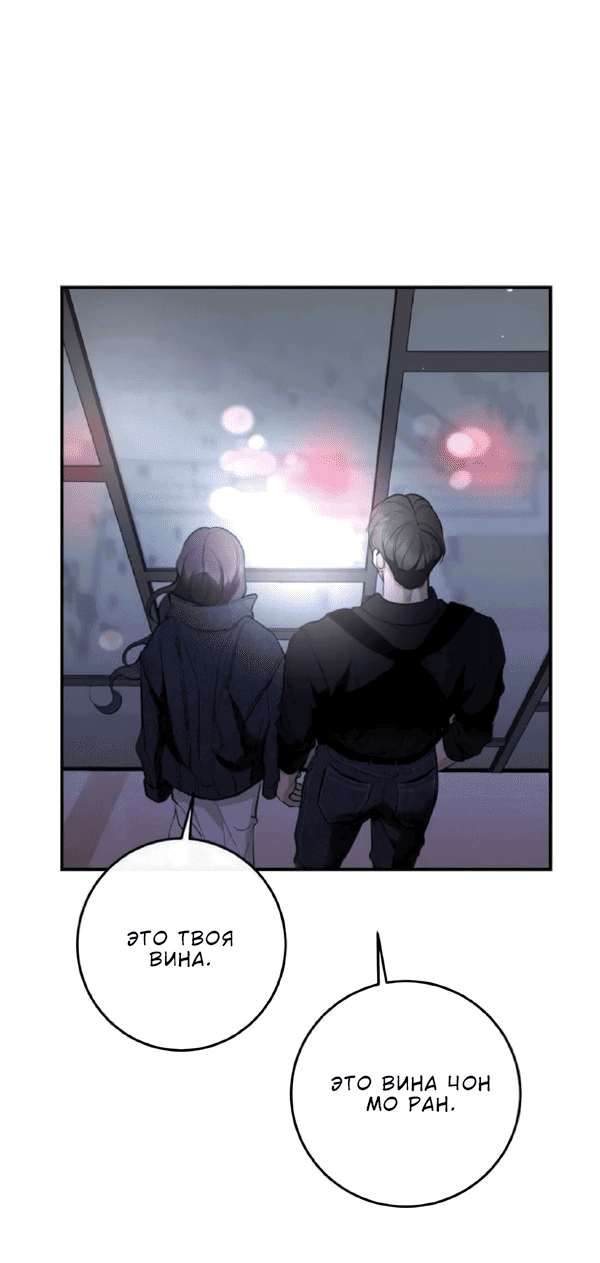 Манга Сказание о фее - Глава 123 Страница 53