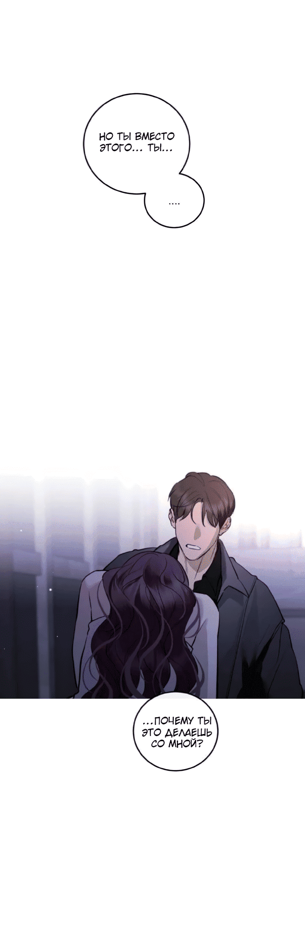 Манга Сказание о фее - Глава 123 Страница 31