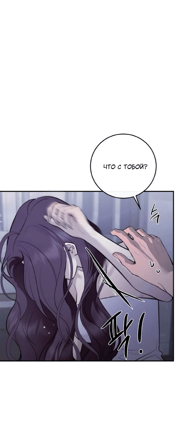 Манга Сказание о фее - Глава 123 Страница 27