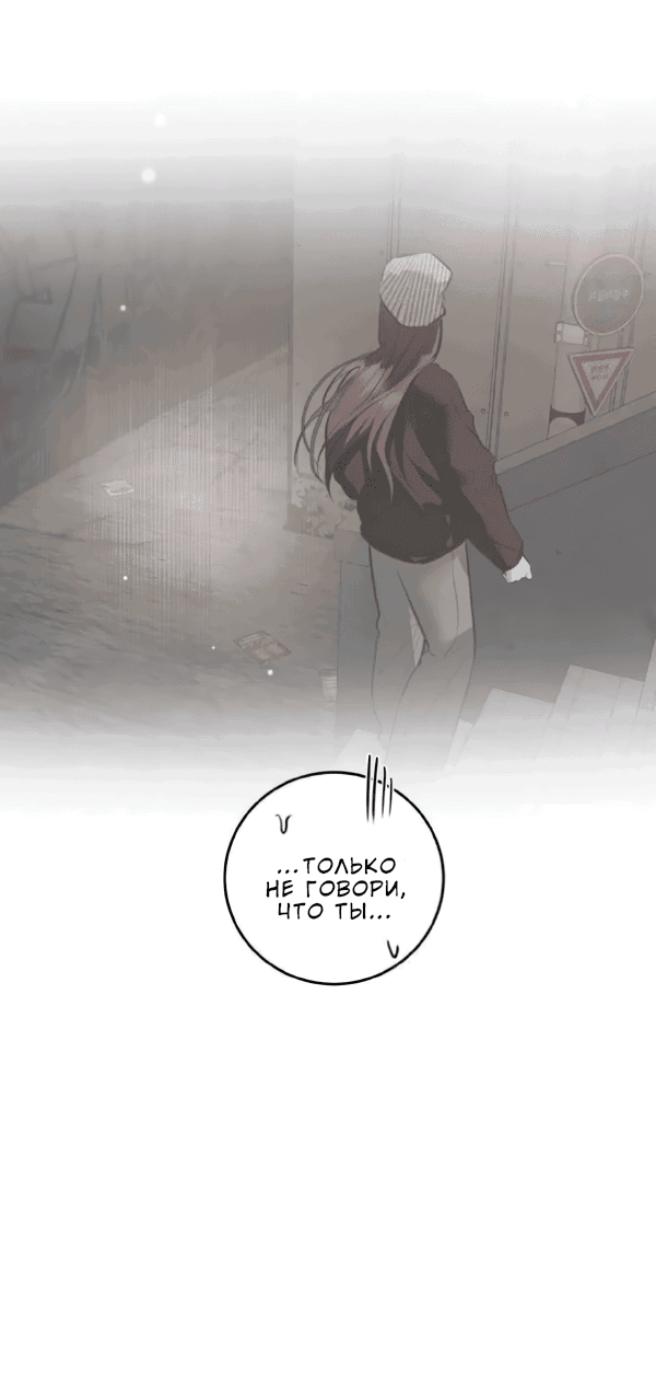 Манга Сказание о фее - Глава 123 Страница 46