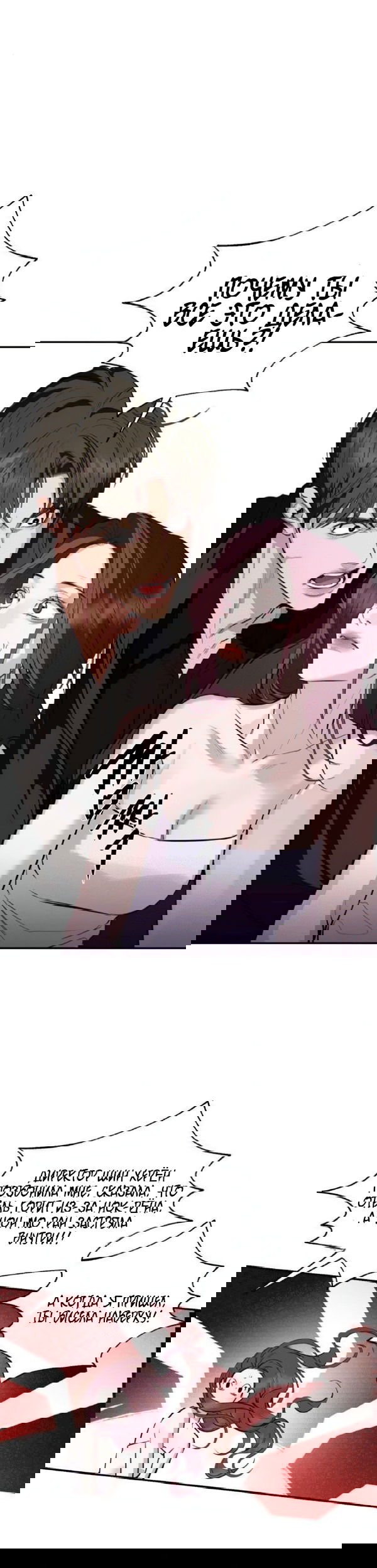 Манга Сказание о фее - Глава 123 Страница 14