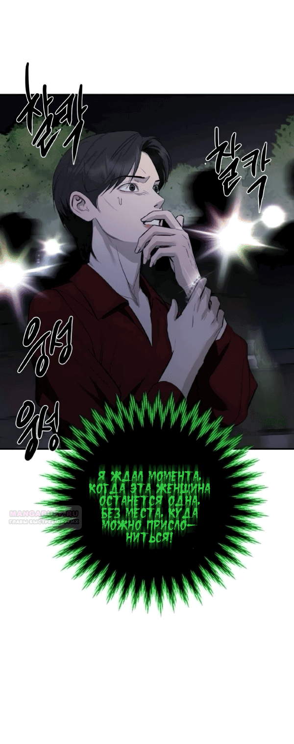 Манга Сказание о фее - Глава 123 Страница 10