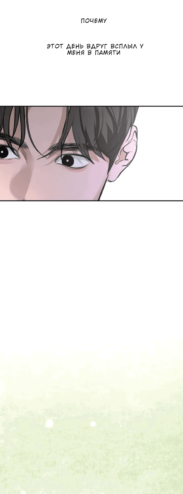 Манга Сказание о фее - Глава 123 Страница 71