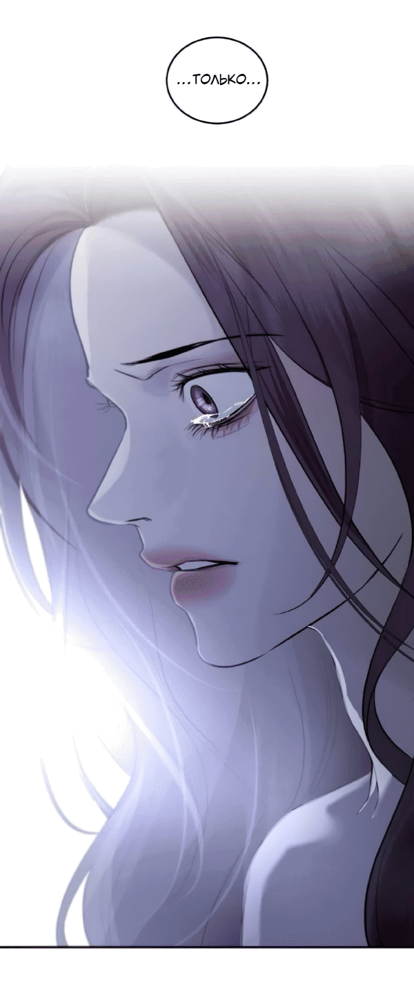 Манга Сказание о фее - Глава 123 Страница 24