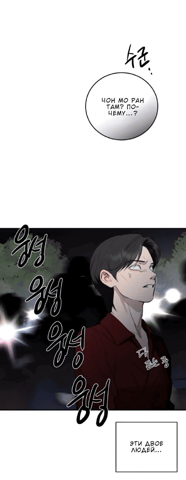 Манга Сказание о фее - Глава 123 Страница 51