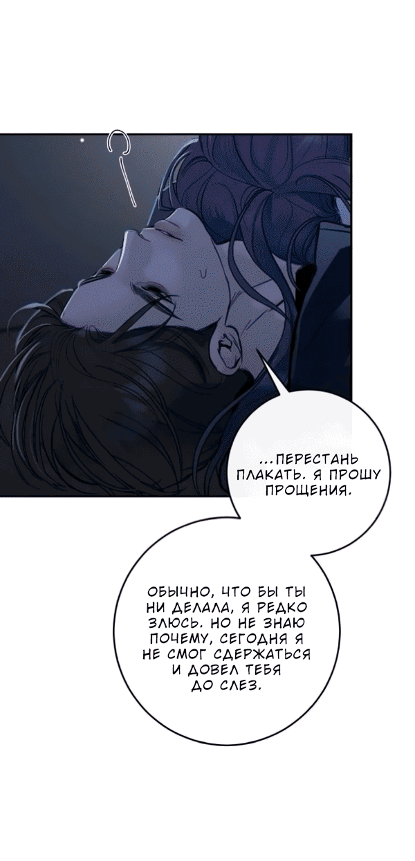 Манга Сказание о фее - Глава 123 Страница 37