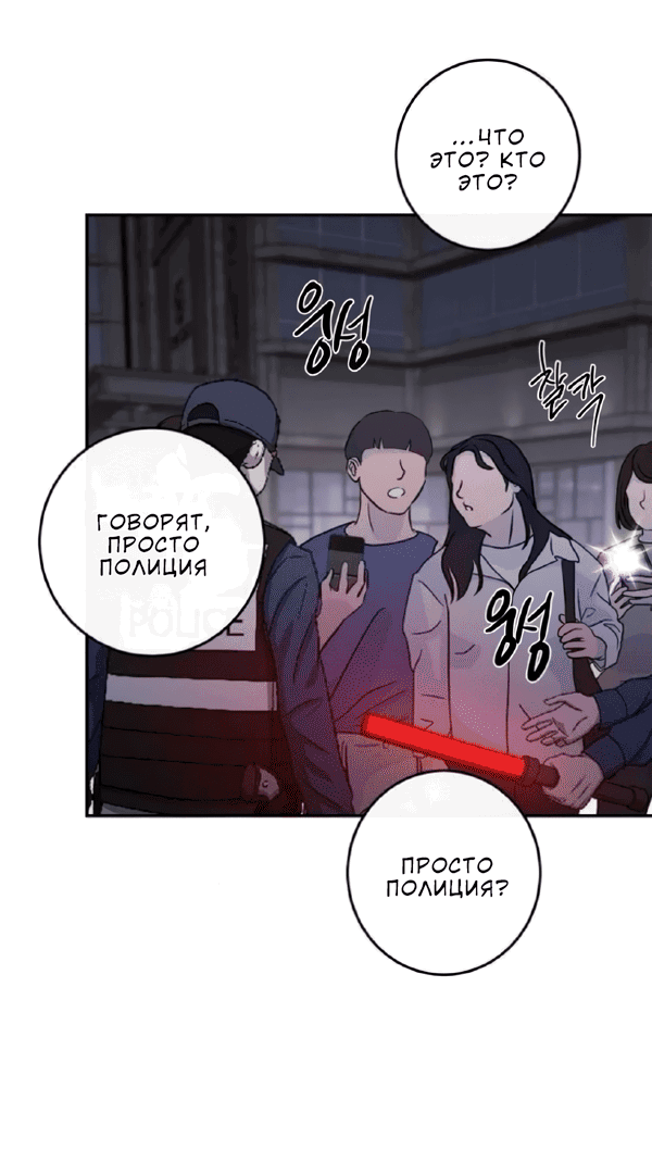 Манга Сказание о фее - Глава 123 Страница 81