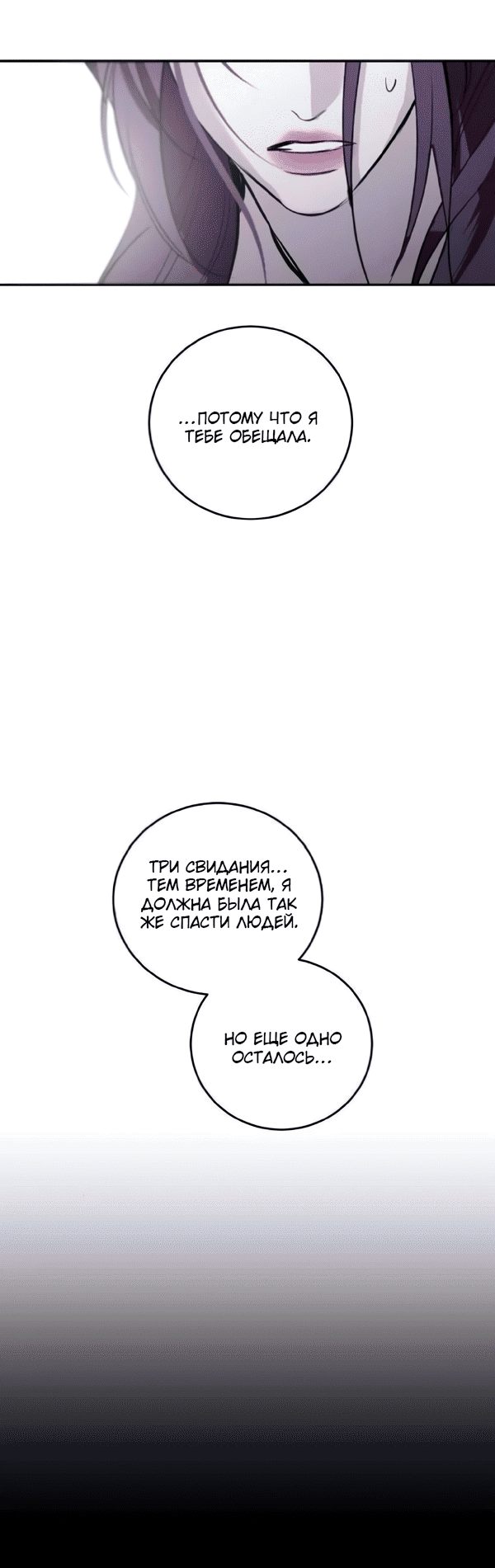 Манга Сказание о фее - Глава 123 Страница 20