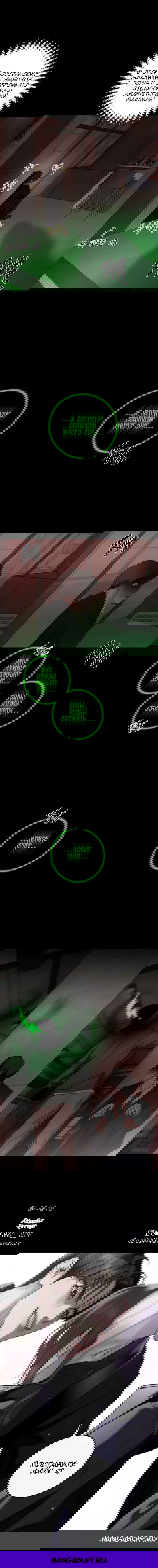 Манга Сказание о фее - Глава 123 Страница 91